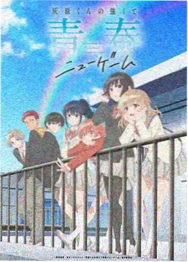 山海织卷更新集数缩略图