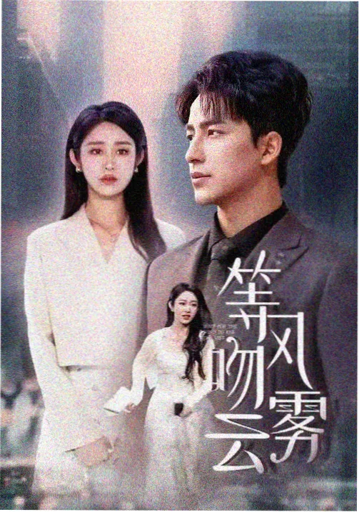 动画剧集墨色长安水墨主视觉